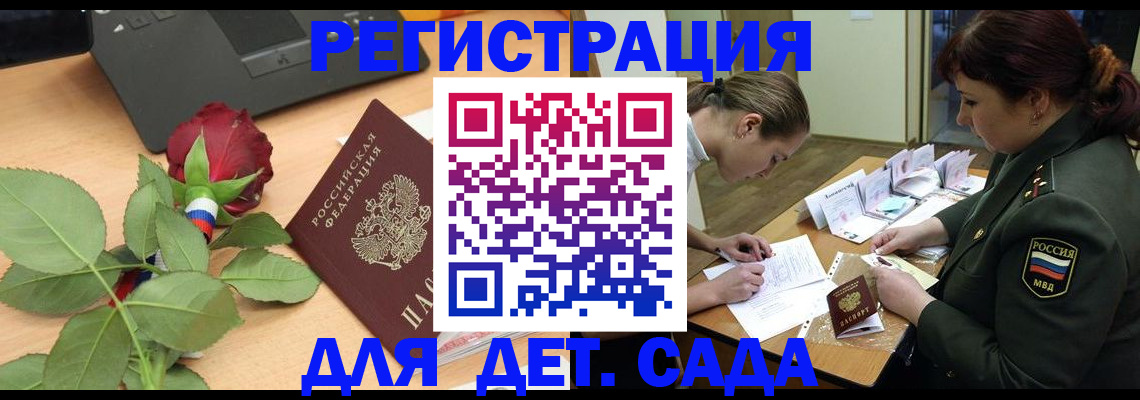 временная регистрация адрес в Коле