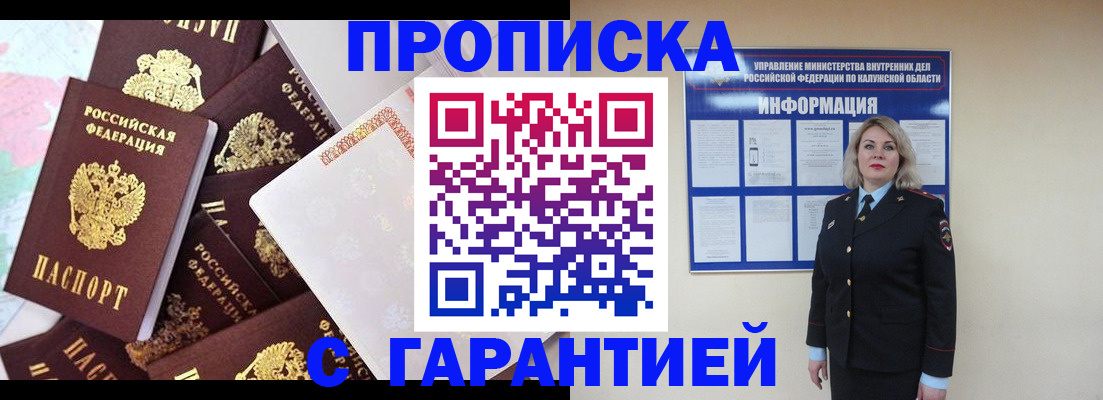 временная регистрация адрес в Коле