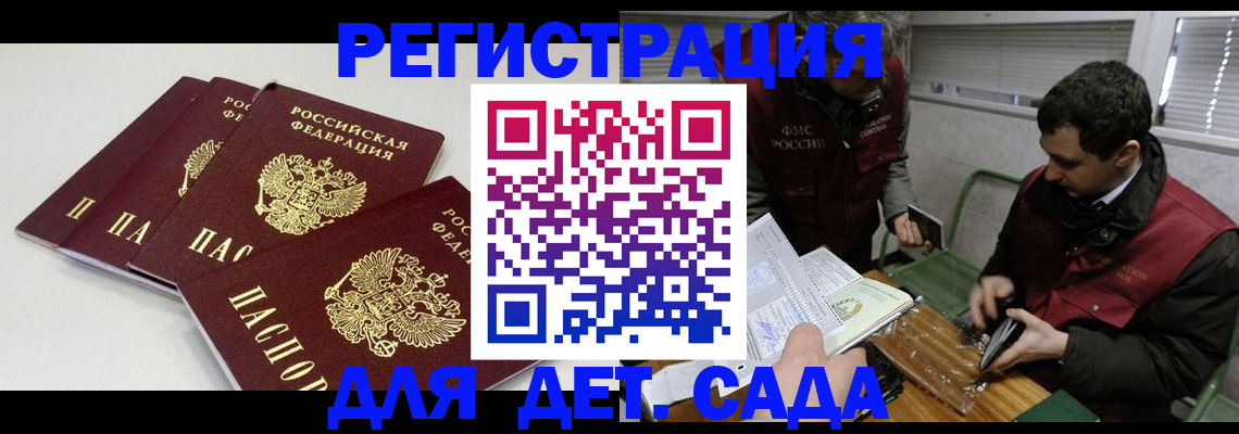 прописка гарантия в Коле