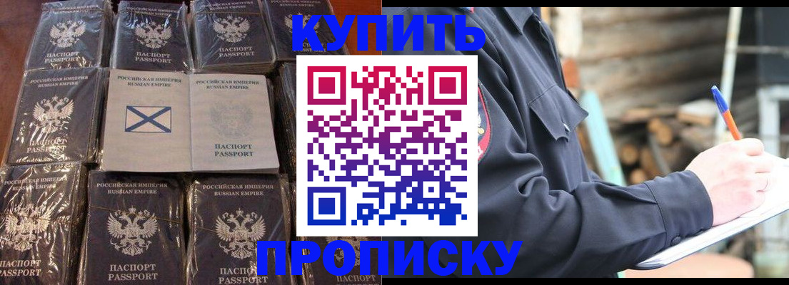 временная регистрация адрес в Коле